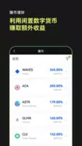 ustd钱包6.124.0官方版ustd钱包中文官方版苹果app截图0