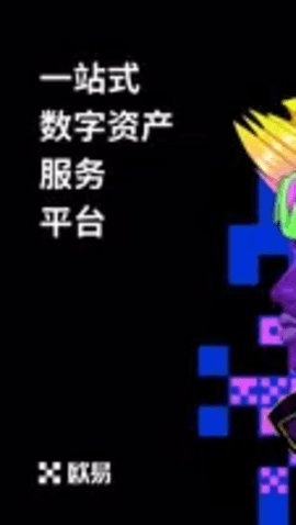 ustd钱包6.124.0官方版ustd钱包中文官方版苹果app截图2