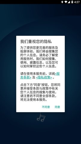 ezcast-noad最新版截图3