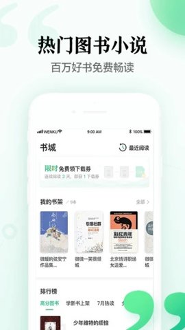 百度文库高校版截图2