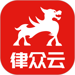律众云安卓版