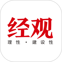经观安卓版