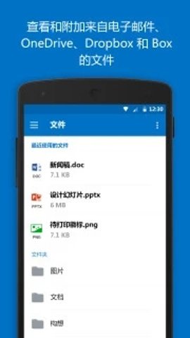 outlook邮箱最新版截图3