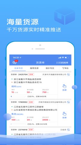 山东物泊安卓版截图3