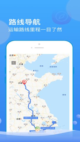 山东物泊安卓版截图0