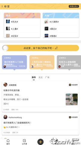 米拍摄影安卓版截图1
