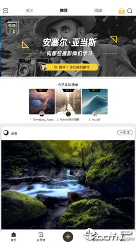 米拍摄影安卓版截图4
