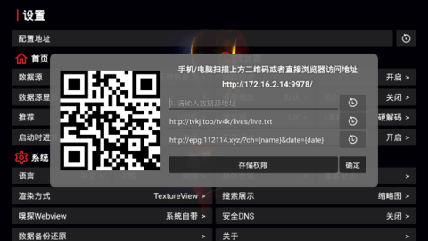 天微影视安卓版截图4