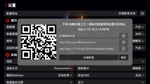 天微影视安卓版截图1