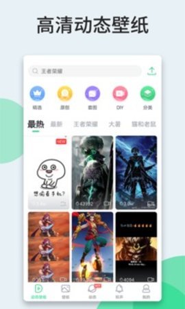 壁纸多多最新版截图2