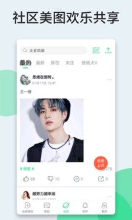 壁纸多多最新版截图0
