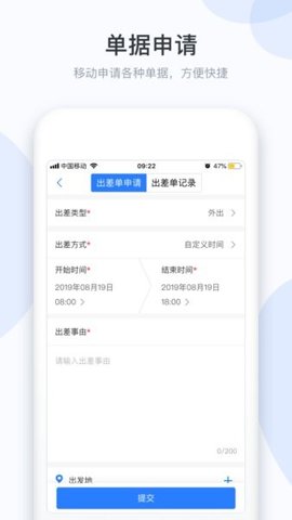 小d协同安卓版截图1