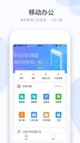 小d协同安卓版截图0