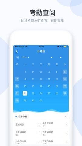 小d协同安卓版截图3