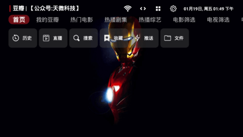 天微影视安卓版截图2
