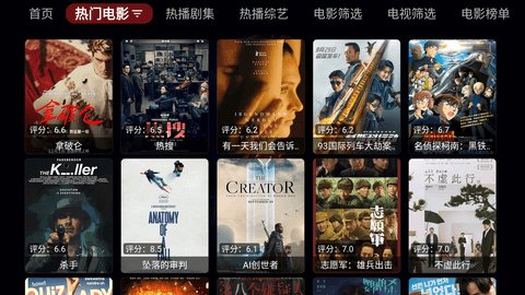 天微影视安卓版截图3