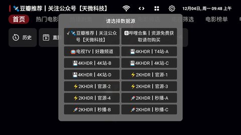 天微影视安卓版截图0