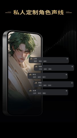 星野ai语音交友2.24.005安卓版截图0
