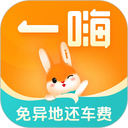 一嗨租车.40手机版