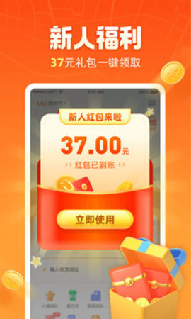 UU跑腿同城快递服务截图0