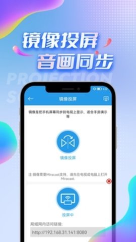 TV投屏助手4.1.8最新版完美电视投屏专家截图2