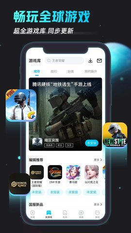 biubiu加速器模拟器版截图0