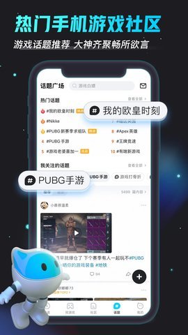 biubiu加速器模拟器版截图3
