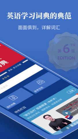 朗文当代英语词典安卓版截图3