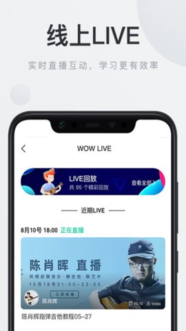 音乐窝安卓版截图0