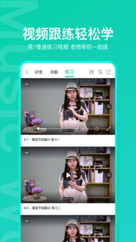 音乐窝安卓版截图3