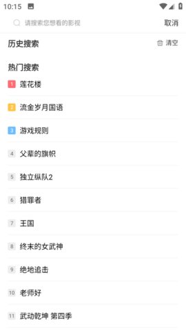 追剧吧安卓版截图1