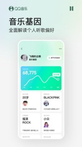腕上qq音乐最新版截图2