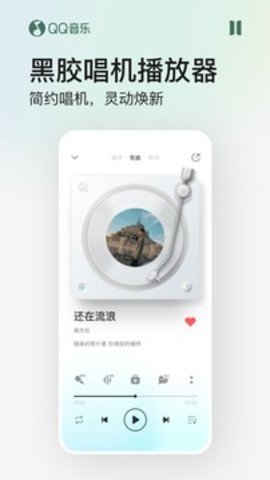腕上qq音乐最新版截图0