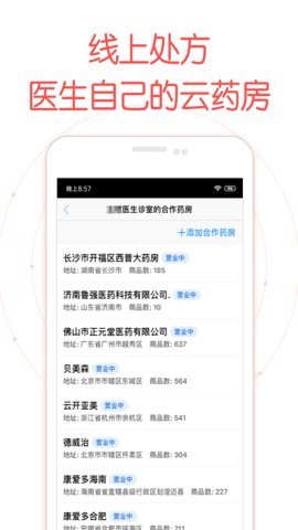 好大夫医生版截图2