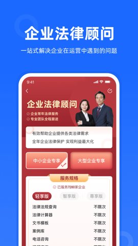 律众云安卓版截图0
