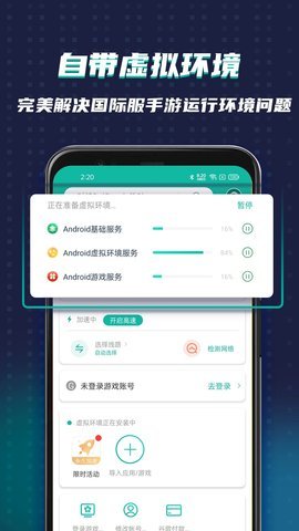 OurPlay游戏助手最新版截图2