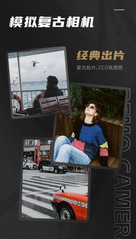 remo复古相机6.1安卓版截图1