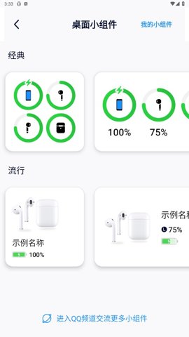 AndPods安卓版截图4