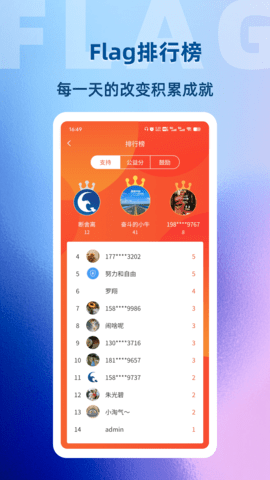 助变2.2.8安卓版截图0