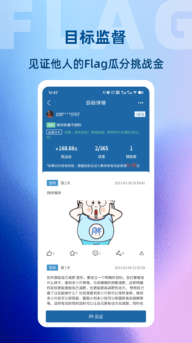 助变2.2.8安卓版截图2