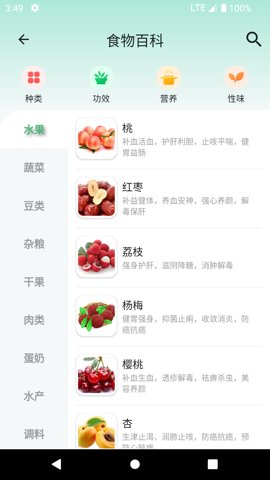 生生健康拍舌象免费测体质健康截图1