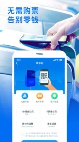 车来了大字版截图2