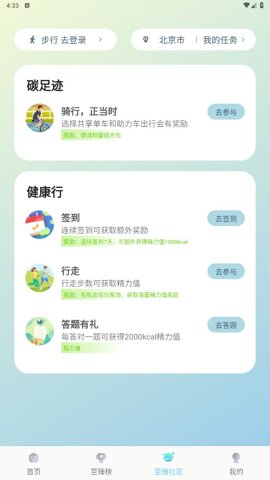 沪碳行最新版截图0