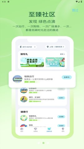 沪碳行最新版截图2