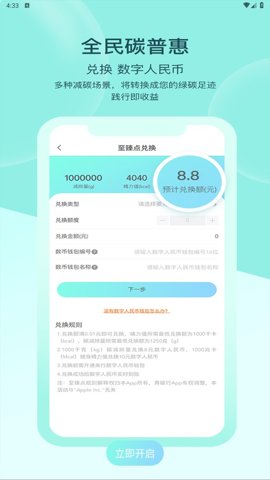沪碳行最新版截图1