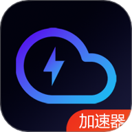 云网络加速器3.0.4安卓版