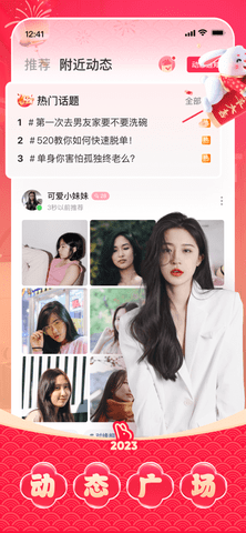 对缘同城版截图1