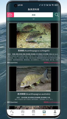 潮汐表精灵安卓版截图0