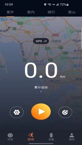 cofit手表安卓版截图3