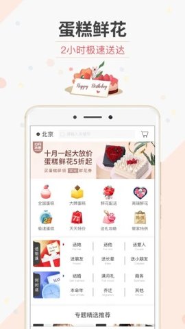 生日管家精简版截图0